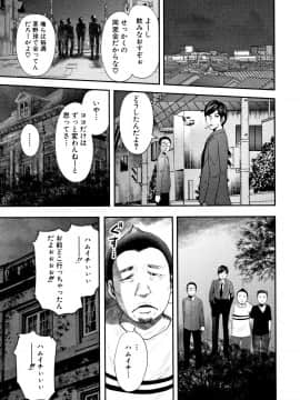 おたらい零] 僕と先生と友達のママ_P215