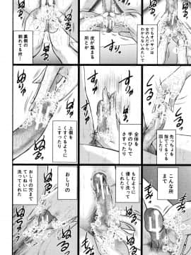 おたらい零] 僕と先生と友達のママ_P102