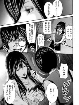 おたらい零] 僕と先生と友達のママ_P167