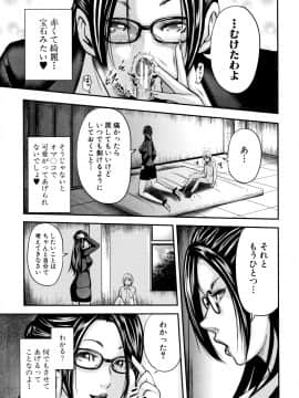 おたらい零] 僕と先生と友達のママ_P025