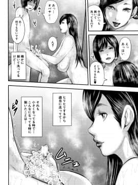 おたらい零] 僕と先生と友達のママ_P098