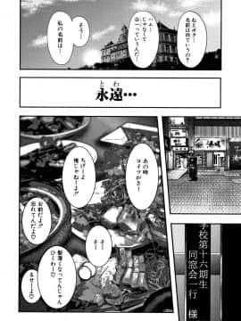 おたらい零] 僕と先生と友達のママ_P214