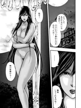 おたらい零] 僕と先生と友達のママ_P193