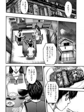 おたらい零] 僕と先生と友達のママ_P190