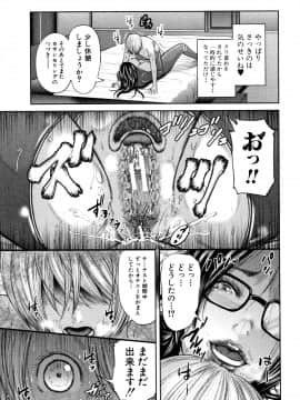 おたらい零] 僕と先生と友達のママ_P059