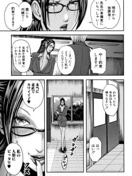 おたらい零] 僕と先生と友達のママ_P013