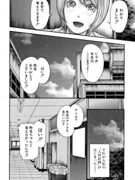 おたらい零] 僕と先生と友達のママ_P026