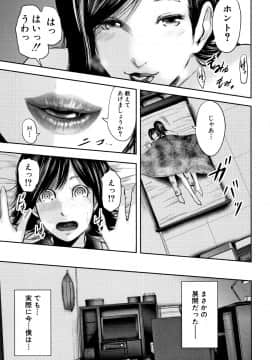 おたらい零] 僕と先生と友達のママ_P113