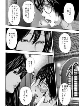 おたらい零] 僕と先生と友達のママ_P212