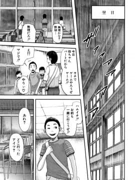 おたらい零] 僕と先生と友達のママ_P163