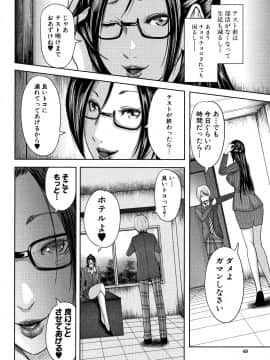 おたらい零] 僕と先生と友達のママ_P046