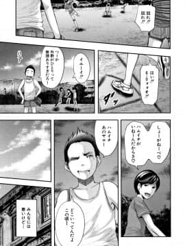 おたらい零] 僕と先生と友達のママ_P179