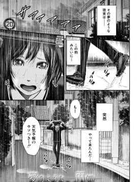 おたらい零] 僕と先生と友達のママ_P081