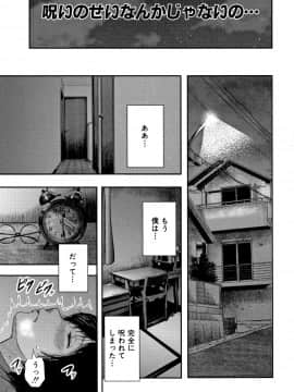 おたらい零] 僕と先生と友達のママ_P177