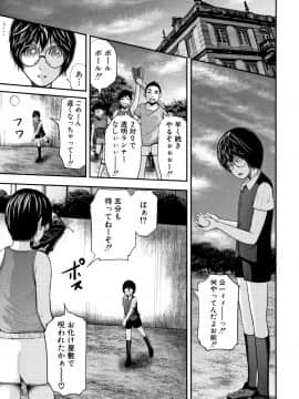 おたらい零] 僕と先生と友達のママ_P161