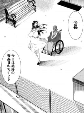 遠峰犬玉妻は淫ストラクター_P198