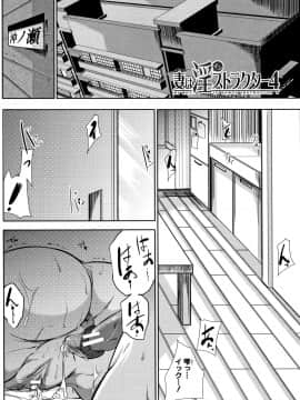 遠峰犬玉妻は淫ストラクター_P117