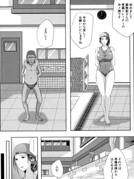 遠峰犬玉妻は淫ストラクター_P011