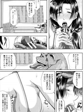 遠峰犬玉妻は淫ストラクター_P048