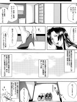 遠峰犬玉妻は淫ストラクター_P195