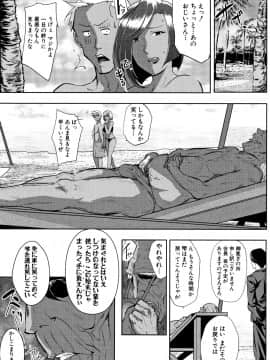 遠峰犬玉妻は淫ストラクター_P114