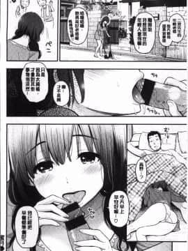 [コテング] ふたりのひみつ [中国翻訳]_086