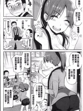 [コテング] ふたりのひみつ [中国翻訳]_196