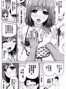 [コテング] 妄想ラヴァーズ(傲娇零の间隙娘扫图)_127