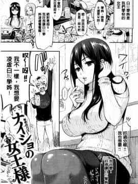 [コテング] 妄想ラヴァーズ(傲娇零の间隙娘扫图)_050