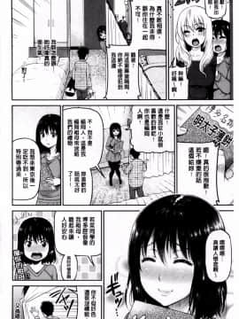 [コテング] 妄想ラヴァーズ(傲娇零の间隙娘扫图)_091