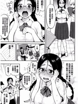 [コテング] 妄想ラヴァーズ(傲娇零の间隙娘扫图)_036