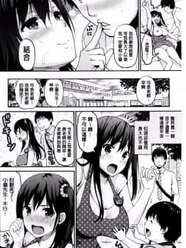 [コテング] 妄想ラヴァーズ(傲娇零の间隙娘扫图)_031