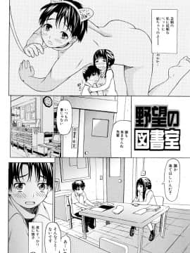 [佐波サトル] ずっとつながったまま_118