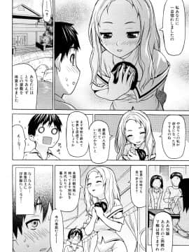 [佐波サトル] ずっとつながったまま_022