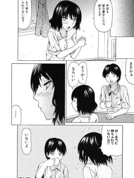 [佐波サトル] おぼえたての乙女_otome_062