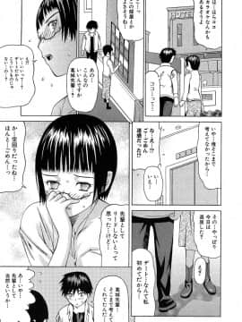 [佐波サトル] おぼえたての乙女_otome_023