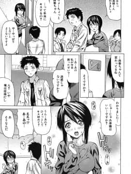 [佐波サトル] おぼえたての乙女_otome_037