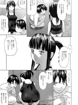 [佐波サトル] いいなり委員長_a108