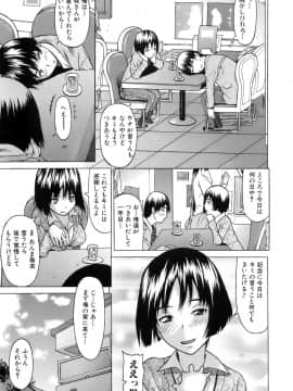 [佐波サトル] いいなり委員長_28