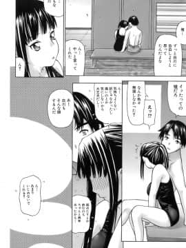 [佐波サトル] いいなり委員長_a121