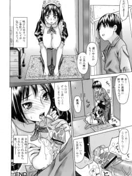 [佐波サトル] いいなり委員長_41