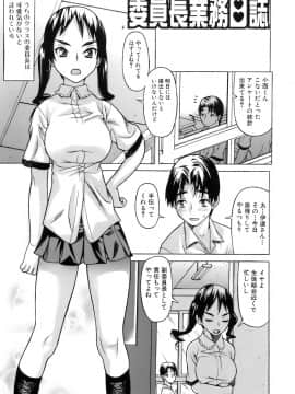 [佐波サトル] いいなり委員長_10