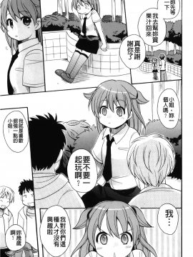 [裹之夢境][ことぶき まいむ] かいけつ！るるこ おしご_062