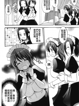 [裹之夢境][ことぶき まいむ] かいけつ！るるこ おしご_163