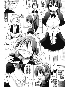 [裹之夢境][ことぶき まいむ] かいけつ！るるこ おしご_147