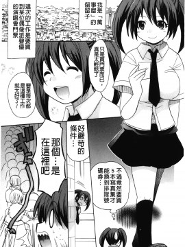 [裹之夢境][ことぶき まいむ] かいけつ！るるこ おしご_042