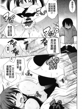 [裹之夢境][ことぶき まいむ] かいけつ！るるこ おしご_022