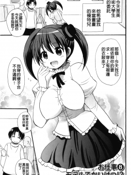 [裹之夢境][ことぶき まいむ] かいけつ！るるこ おしご_126