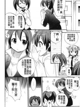 [裹之夢境][ことぶき まいむ] かいけつ！るるこ おしご_177