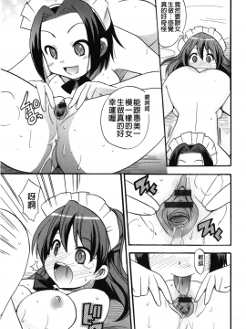 [裹之夢境][ことぶき まいむ] かいけつ！るるこ おしご_172